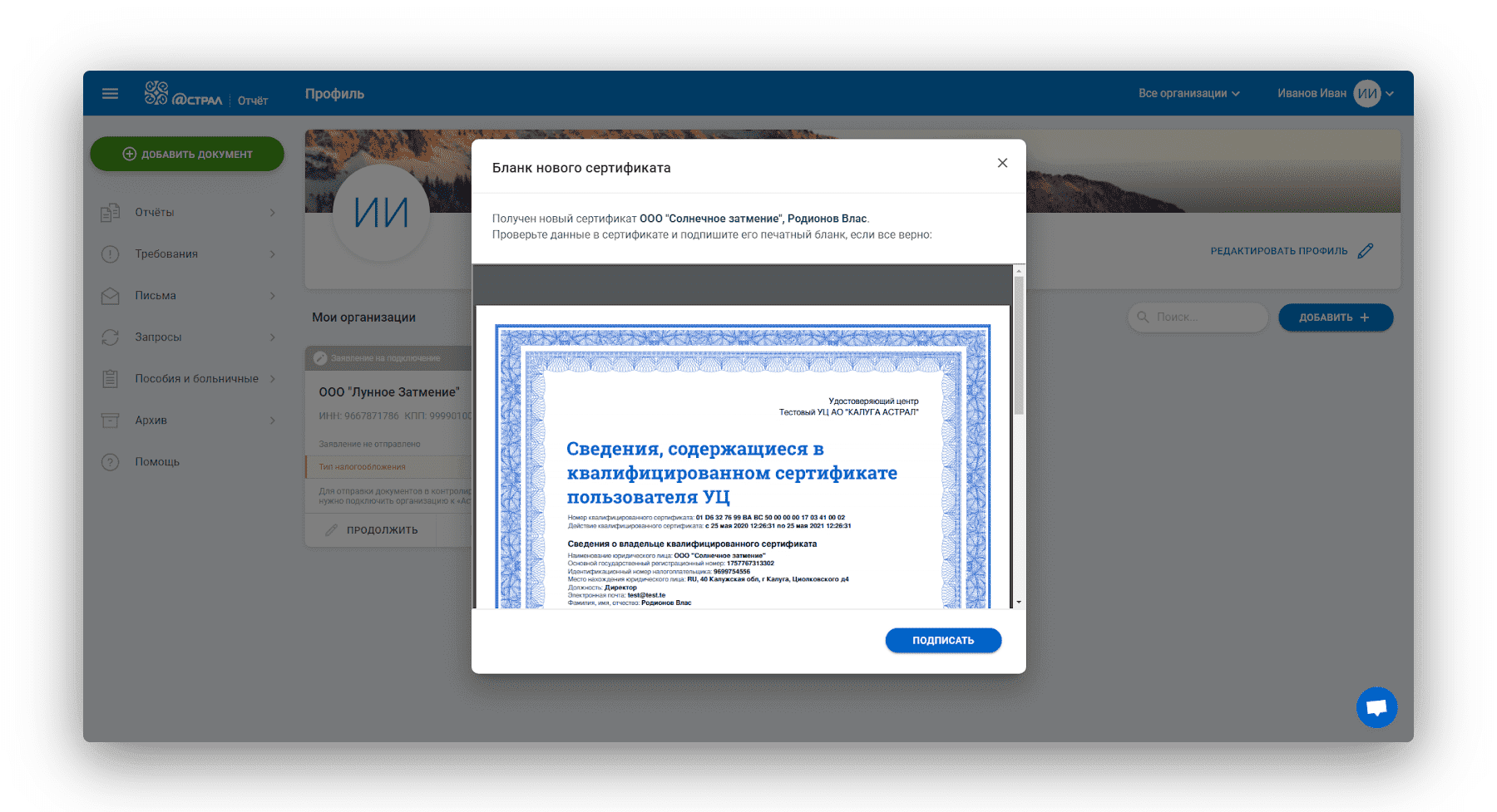 Бланк нового сертификата